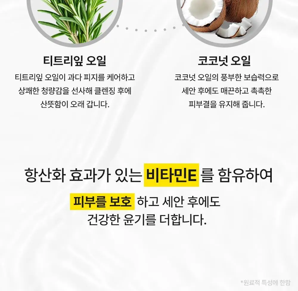 [놓치면끝] 스트라이덱스 포어 리셋 딥 클렌징오일 200ml 상세페이지 28